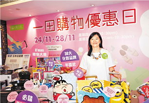 一田下周優(yōu)惠日提振零售市道，日用百貨銷售迎來新活力