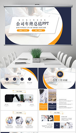 個人商務服務 專業咨詢策劃，成就您的商業藍圖